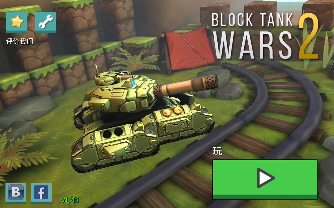 Block Tank Wars 2(方块战争2汉化版)