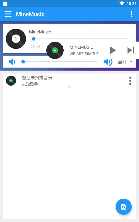 Mine音乐大众音乐软件