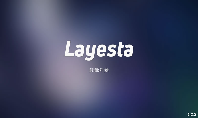 Layesta试玩版