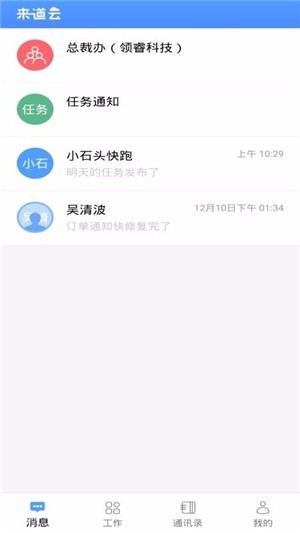 来道云官方版