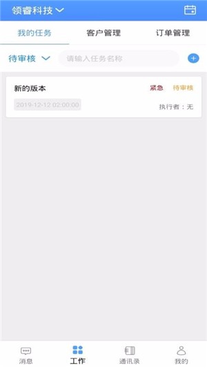 来道云官方版