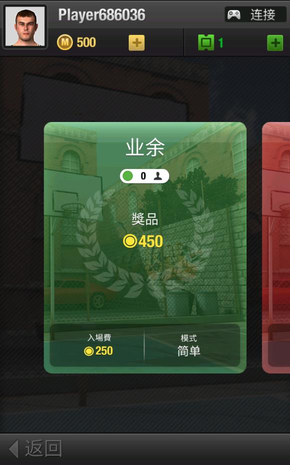 Real Basketball(真实篮球单机版)