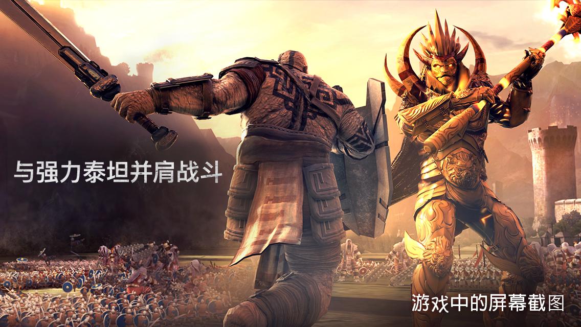 Dawn Of Titans(泰坦黎明中文版)