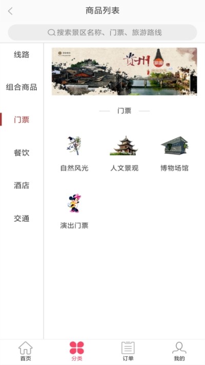 荔云通手机版