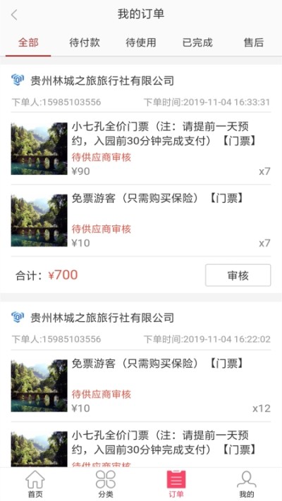 荔云通手机版