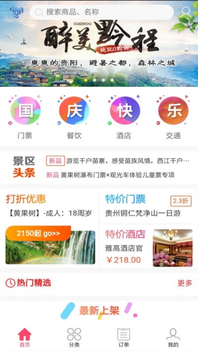 荔云通手机版