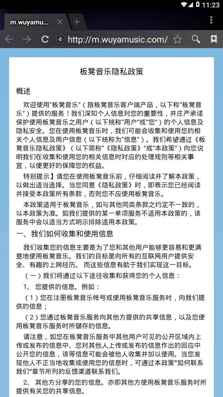 板凳音乐无损版