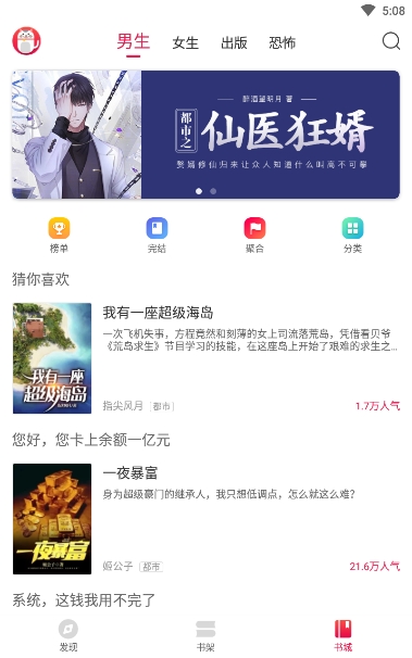 追书猫免登录版