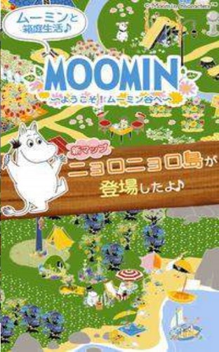 MOOMIN(穆敏朋友预约版)