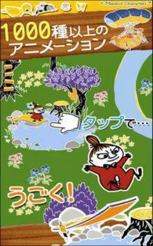 MOOMIN(穆敏朋友预约版)