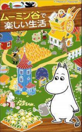 MOOMIN(穆敏朋友预约版)