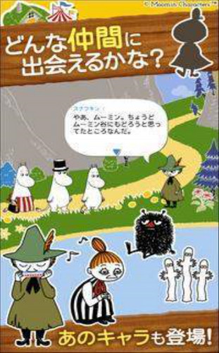 MOOMIN(穆敏朋友预约版)