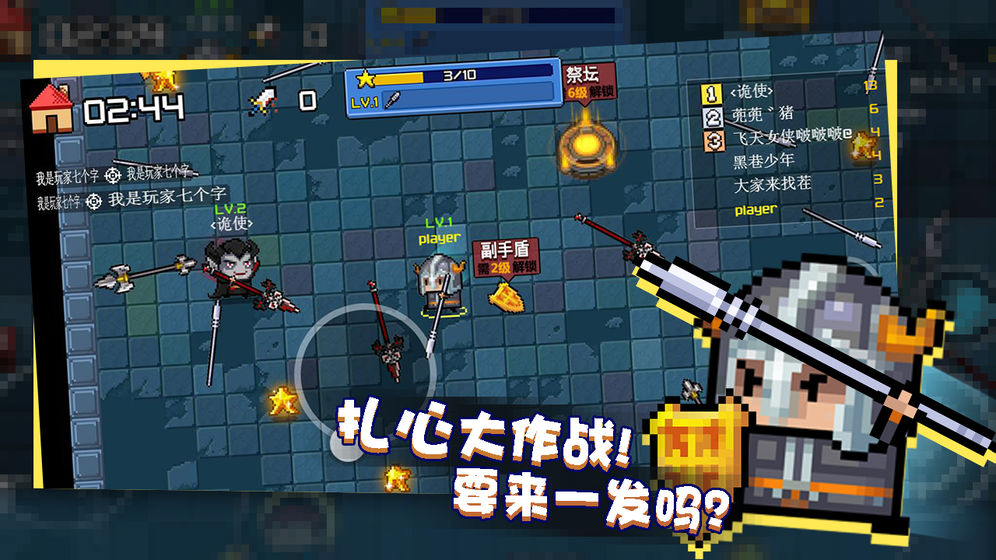 扎心英雄无敌版