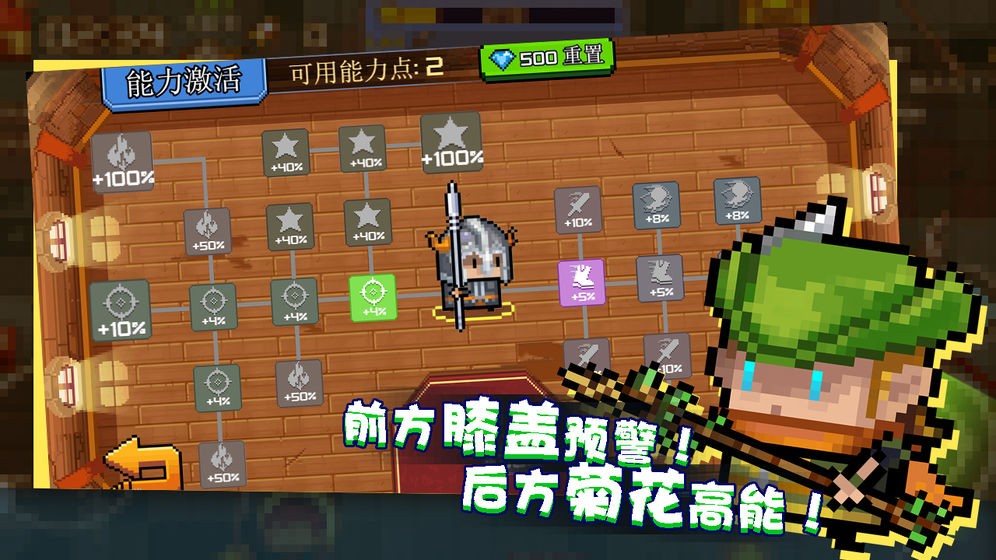扎心英雄无敌版