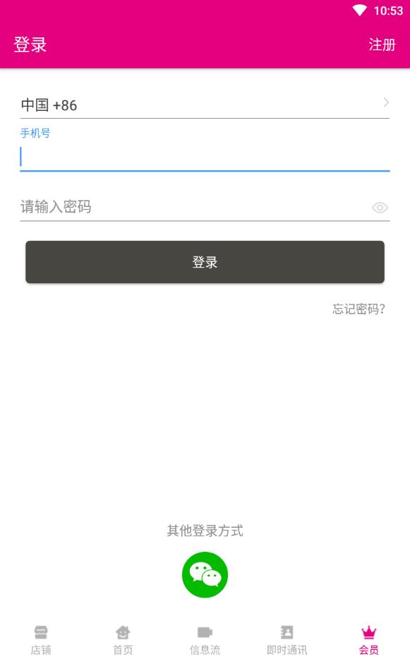 广告先生app手机版