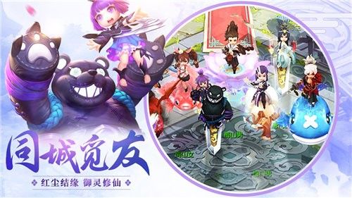 纵横神界华为客户端