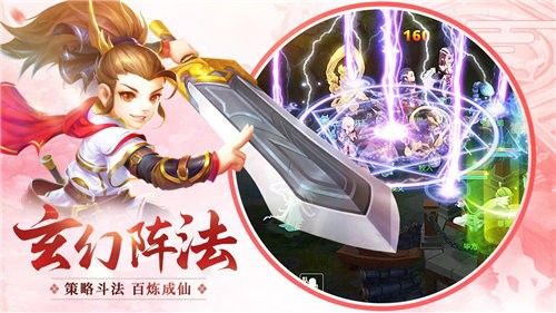 纵横神界华为客户端