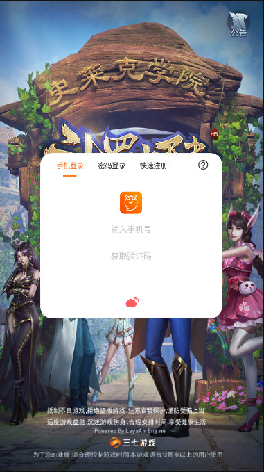 仙魔创世录手游官方免费版