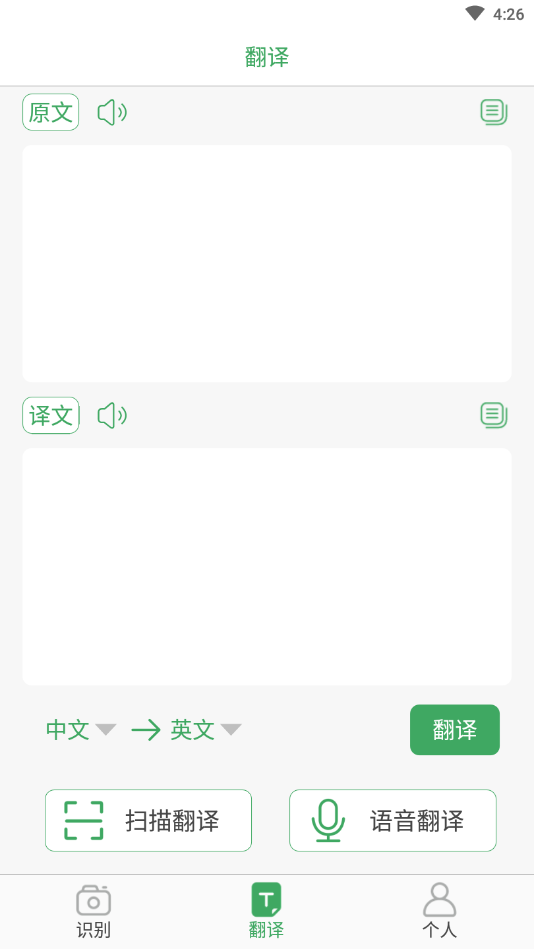 先知全能扫描极速版