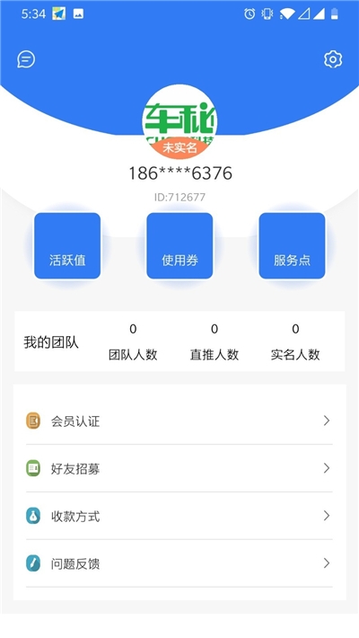 贵州车秘app手机版