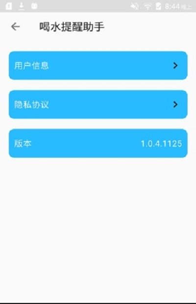 熊猫喝水健康打卡app安卓版