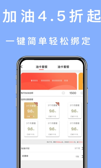 佳友卡加油卡app安卓版