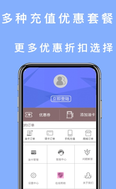 佳友卡加油卡app安卓版