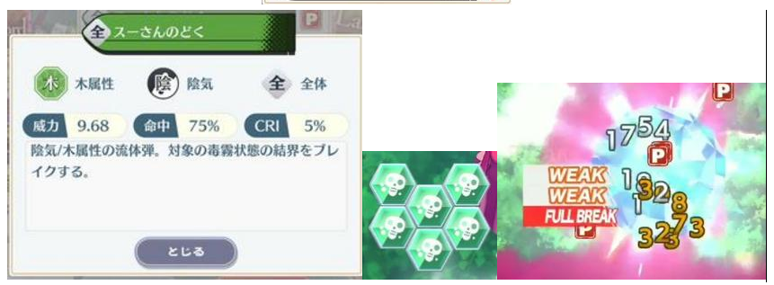 东方Lostword破坏结界使用技巧 东方Lostword破坏结界系统讲解