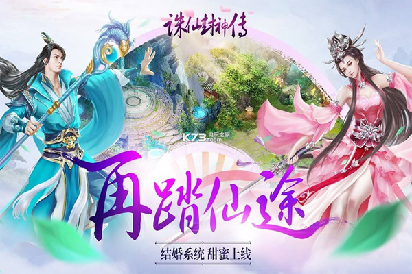 诛仙封神传修改版