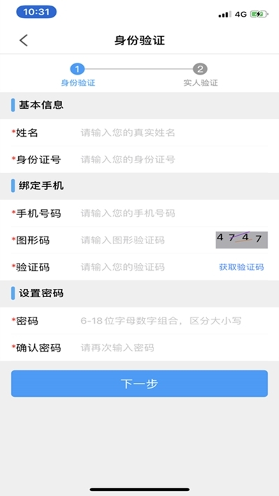 苏证通app下载最新版官网