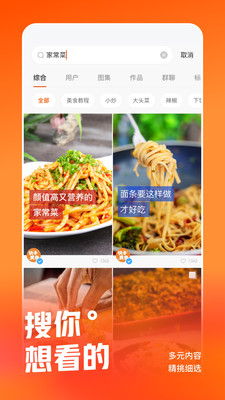 快手电商商家app