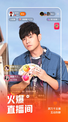 快手电商商家app