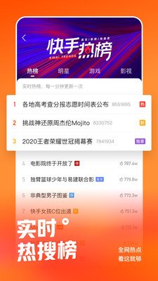 快手电商商家app