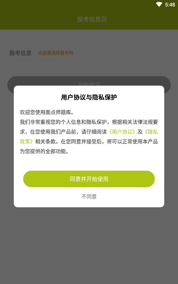 面点师题库2021最新版