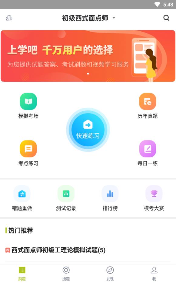 面点师题库2021最新版