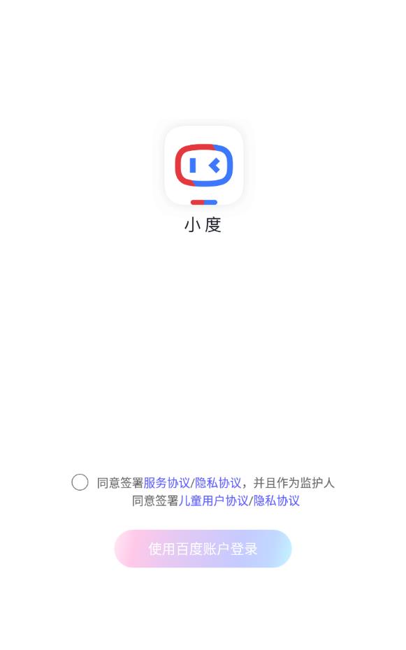 小度app下载二维码