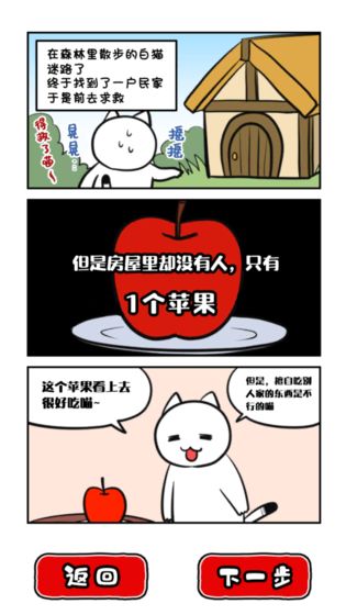 命悬一线倒计时10分钟(ネコの10分脱出)扑家版