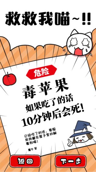 命悬一线倒计时10分钟(ネコの10分脱出)扑家版