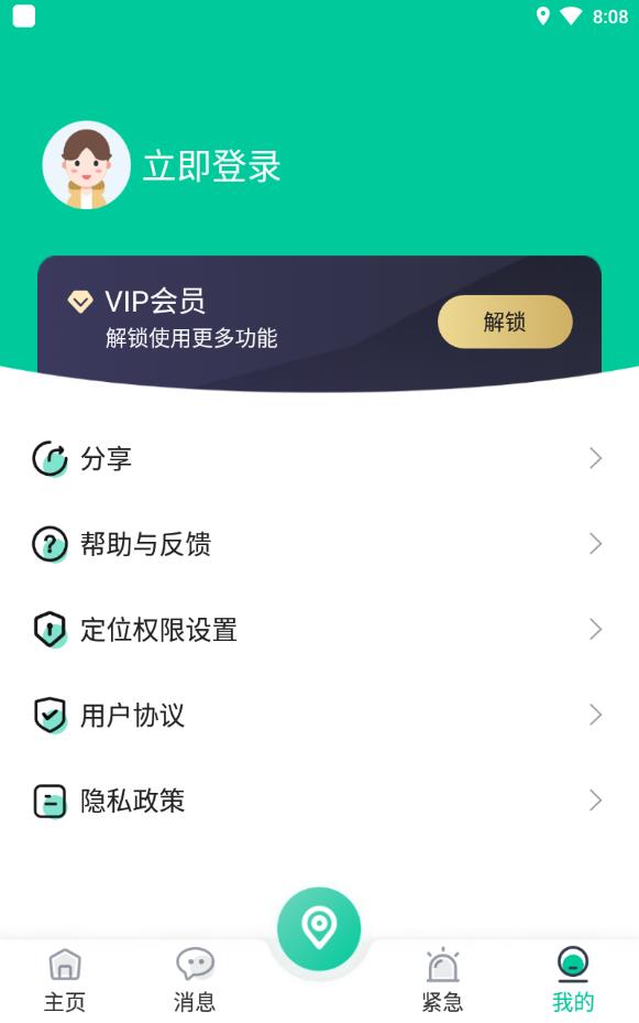 易探定位app