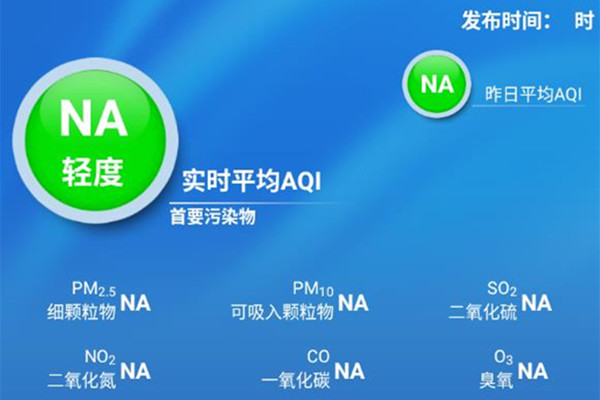成都空气质量指数实时查询app