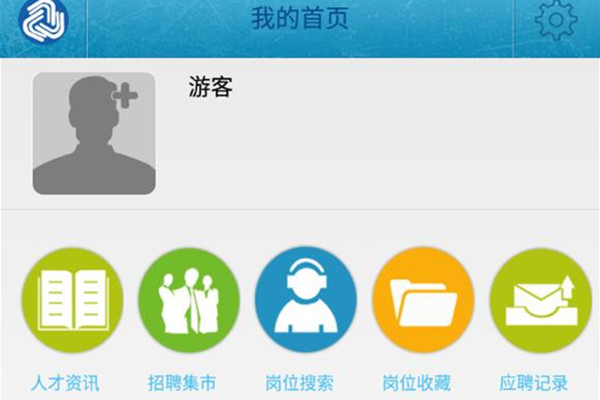 芜湖人才网企业登录版 芜湖人才网企业登录版