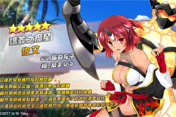 sin七大罪5星欲三家之讲义之魔星佐艾技能分析