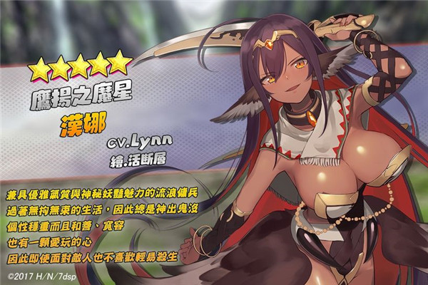 sin七大罪5星鹰扬之魔星汉娜技能分析