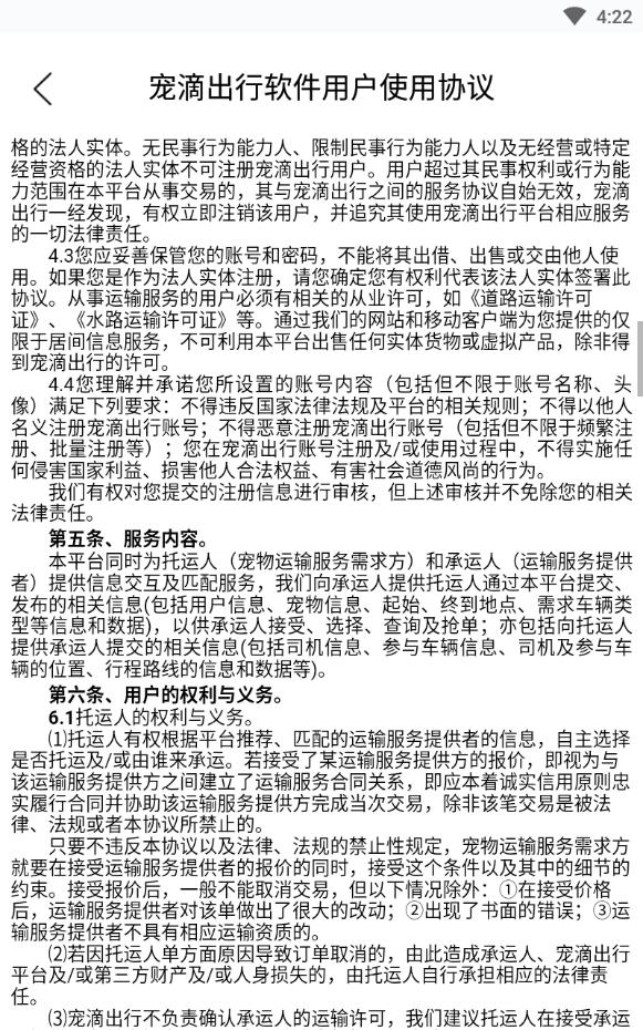 宠滴出行司机端官方最新版下载