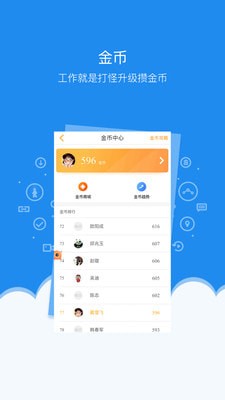 轻松工作门店管理