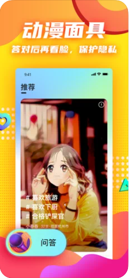 面具森林苹果版