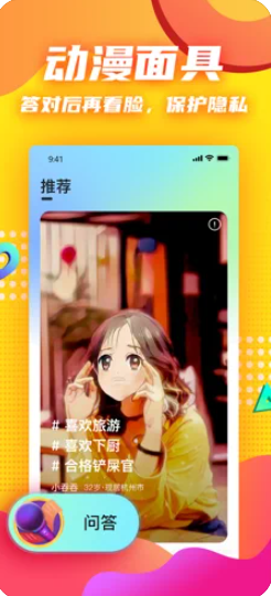 面具森林苹果版