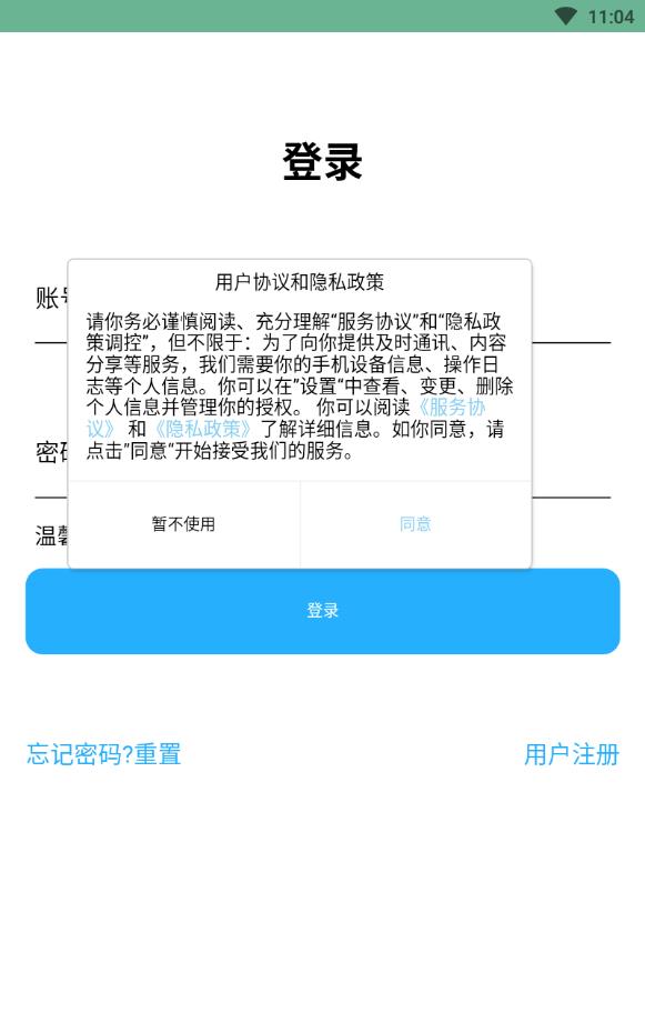 手机号码定位找人密寻app