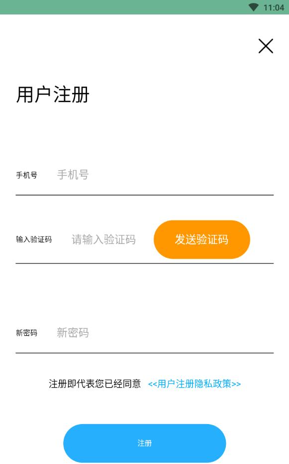 手机号码定位找人密寻app