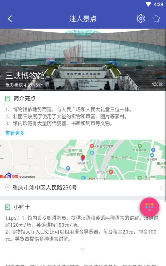 重庆周边游景点大全app